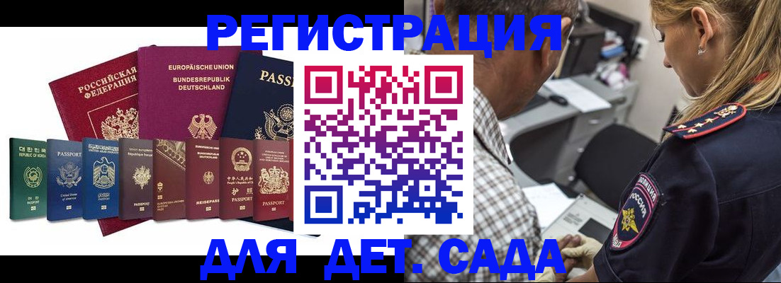 прописка для кредита в Астраханской области