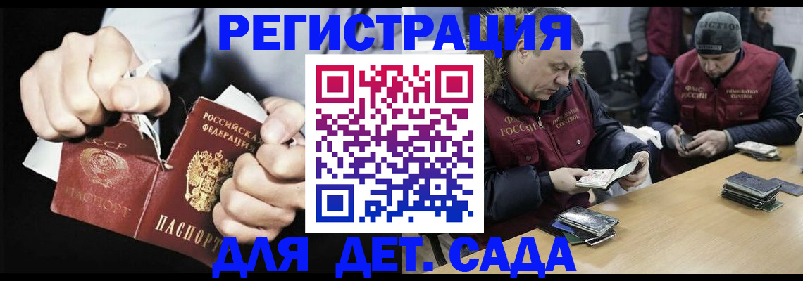 прописка законно в Астраханской области