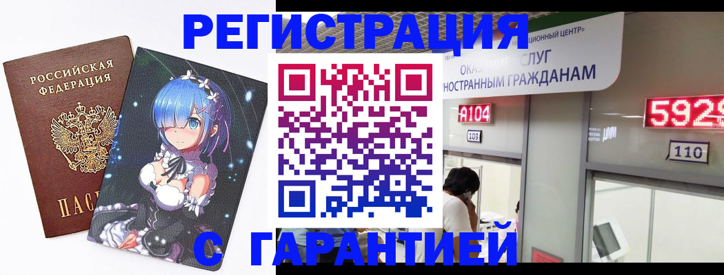 регистрация для дет. сада в Астраханской области