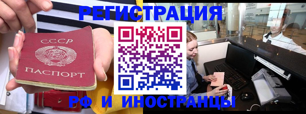 прописка ребенка в Астраханской области